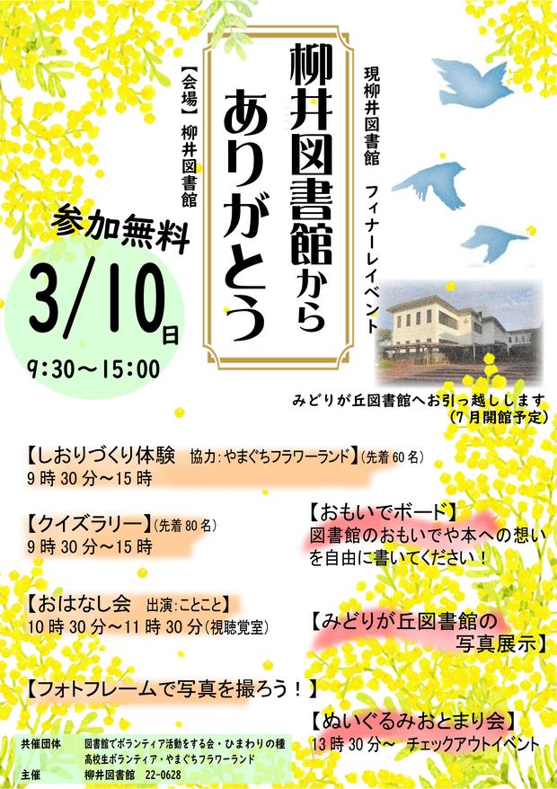 フィナーレ 2月9日.jpg
