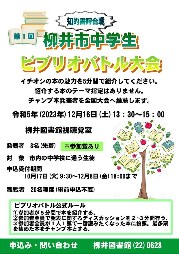ヒ゛フ゛リオハ゛トル9月30日