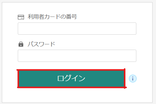 ログイン画面